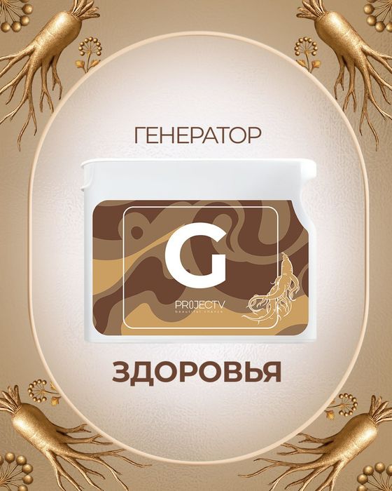 Vision G jenjen maxsuloti 24/7dastavka bepul