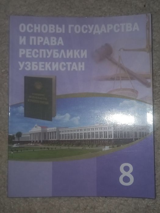 Учебники по истории