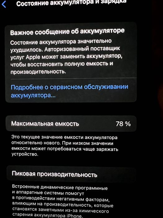 iPhone 13 256Гб синий цвет
