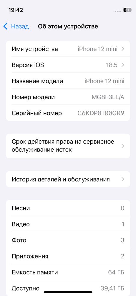 iPhone 12 mini Айфон