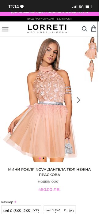 Рокля на  Lorreti