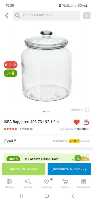 Ikea вардаген банка с крышкой
