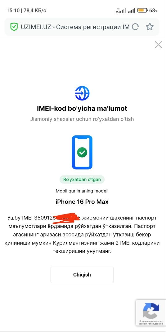 Iphone 16 Pro Max 256 ZP/A 120 сикл
