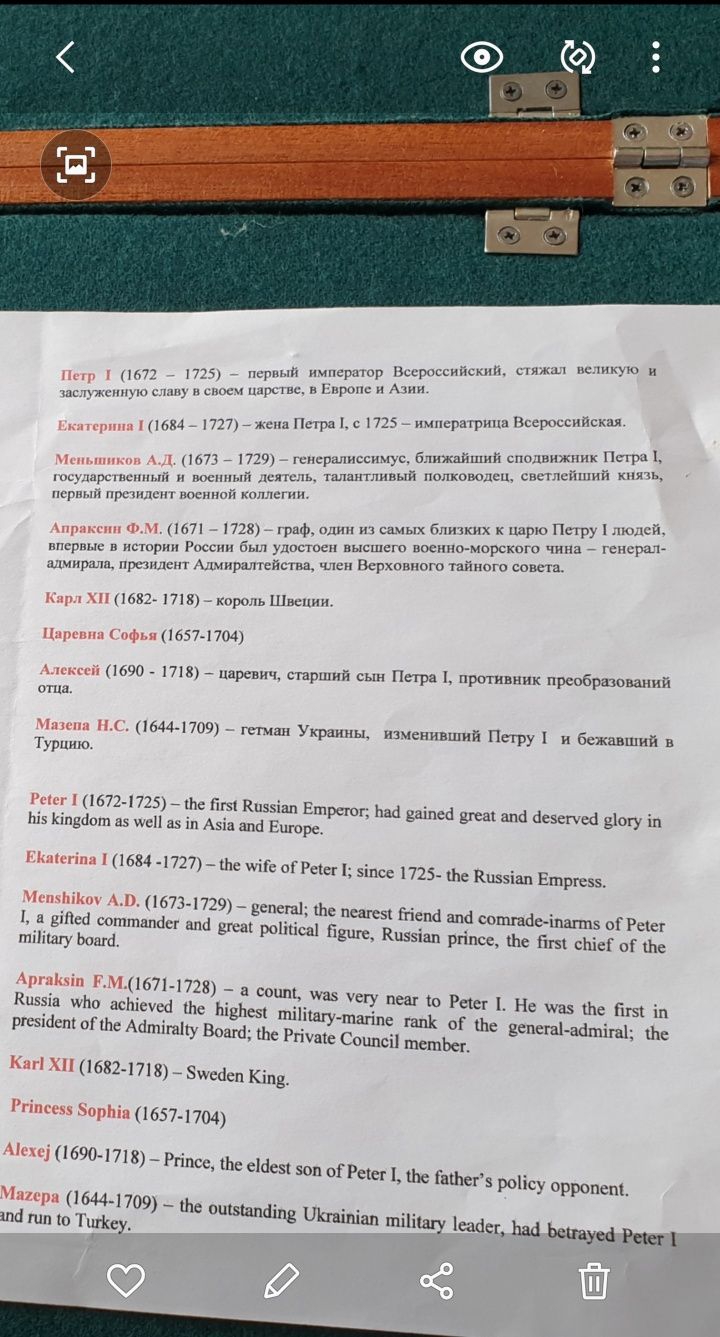 Сувенирные шахматы , Петр 1, ручной работы,эксклюзив, фарфор