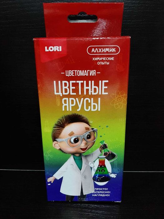 •	Набор с увлекательным опытом «Химические рифы», «Цветные ярусы».