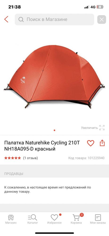 Продам палатку.