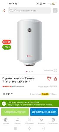 Продам водонагреватель thermex