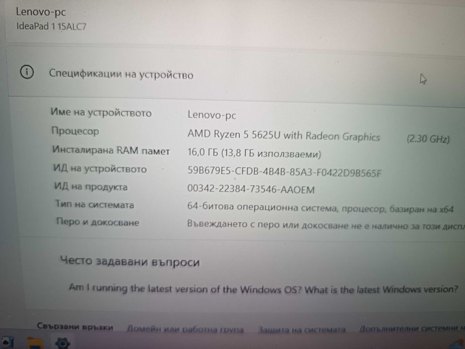 Лаптоп Lenovo IdeaPad 1 15ALC7