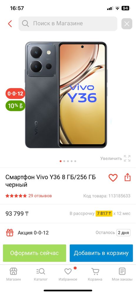 Продам телефон новый Vivo Y36