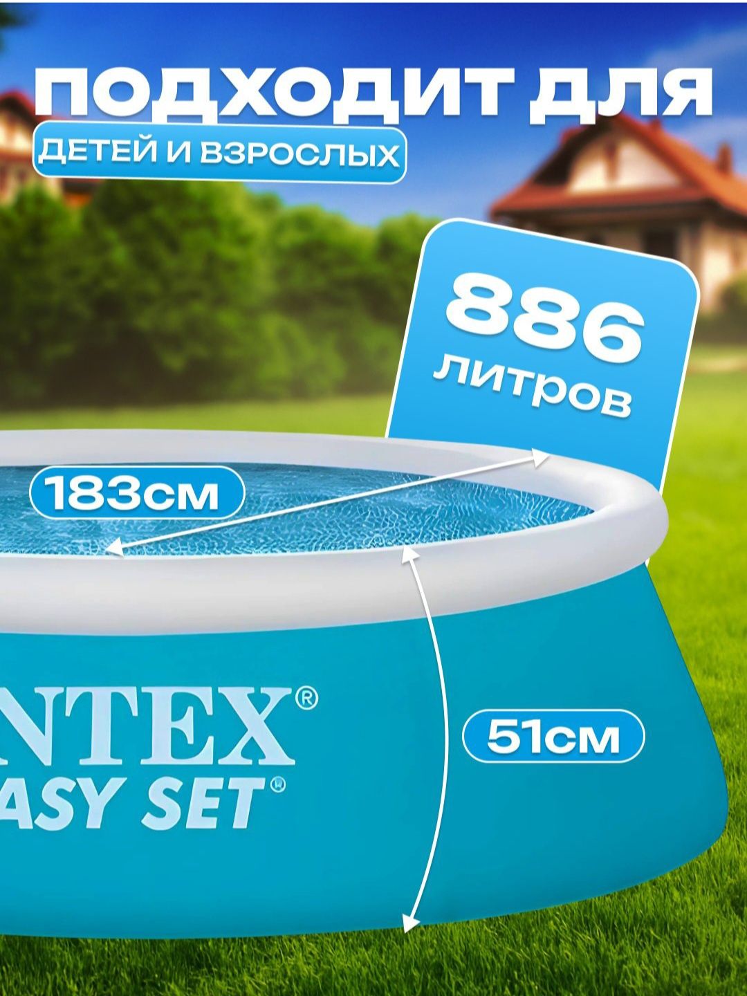 Intex Basseynlar
