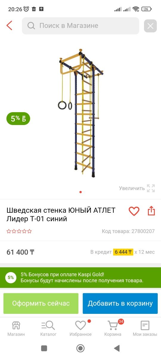 Продам шведскую стенку