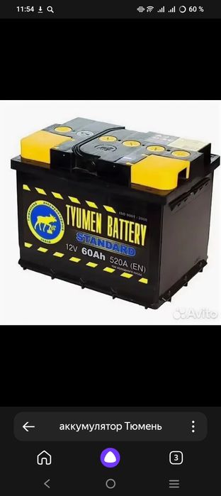 Продам аккумулятор