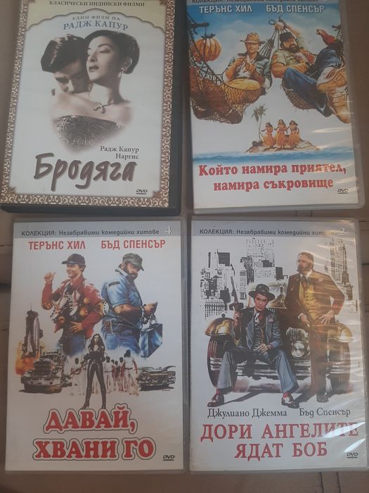 Стари и запазени двд филми и музика