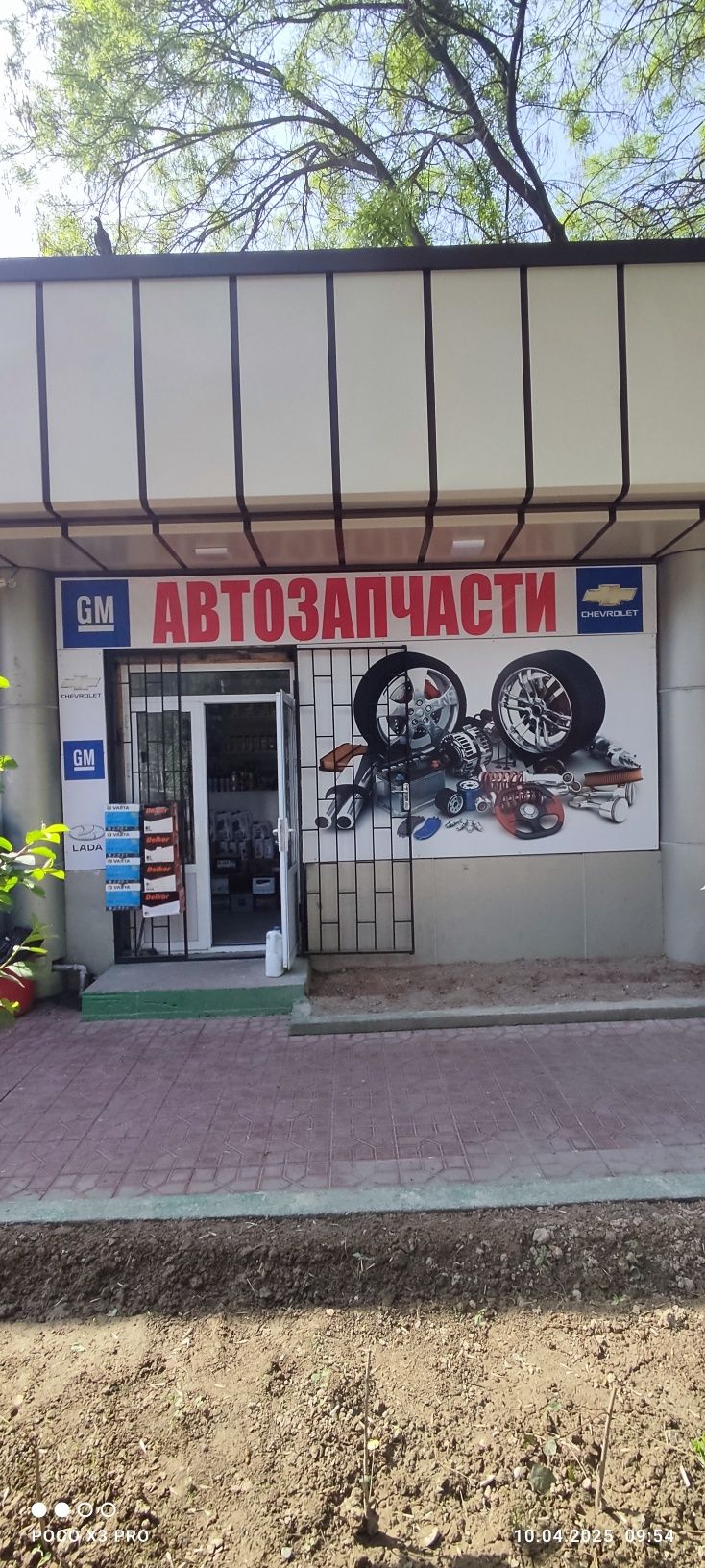 Готовый бизнес магазин автозапчастей