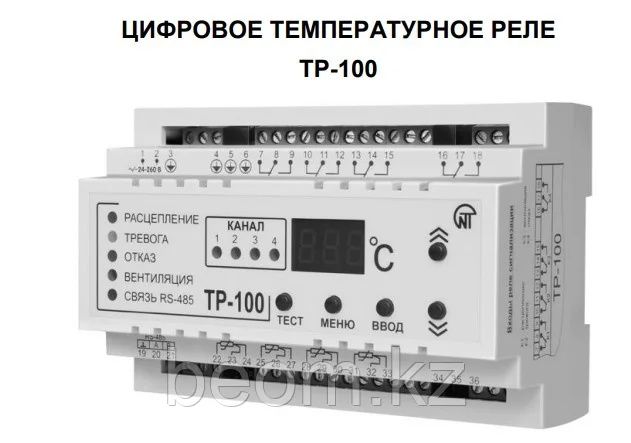 Блок управления и контроля температурного режима  трансформатора на ТП