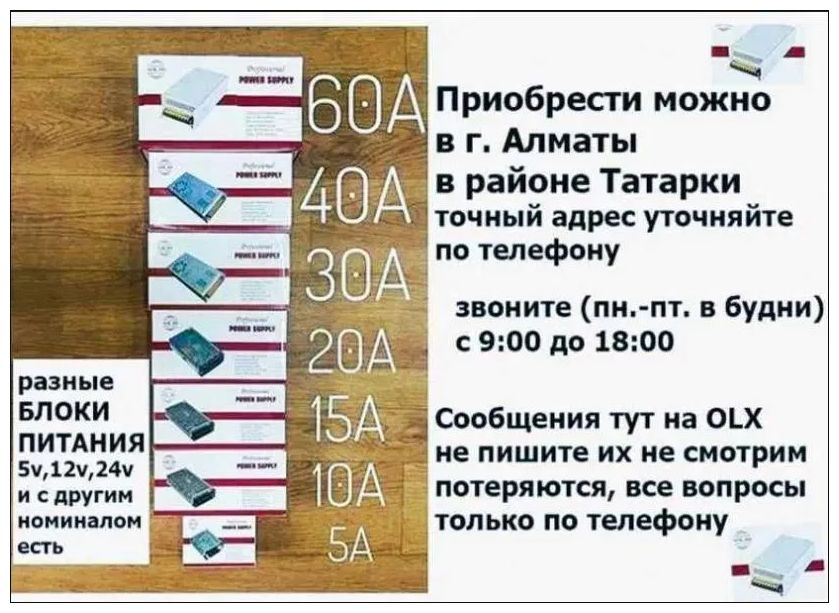 Блок питания на 5, или на 12, или на 24 вольта