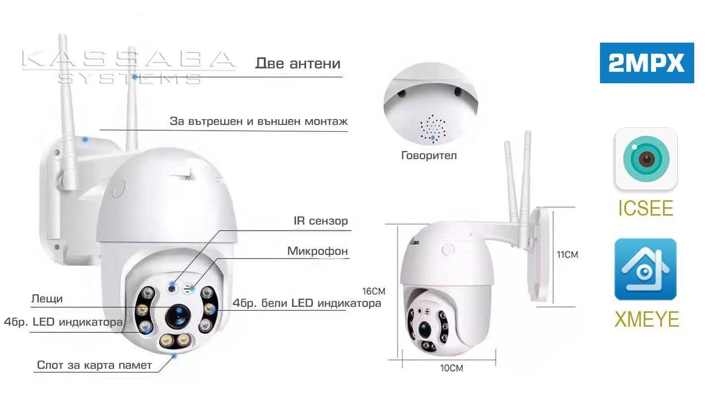 iCSee - 8MP Lens! Външна camera/камера с цветно нощно виждане- WIFI