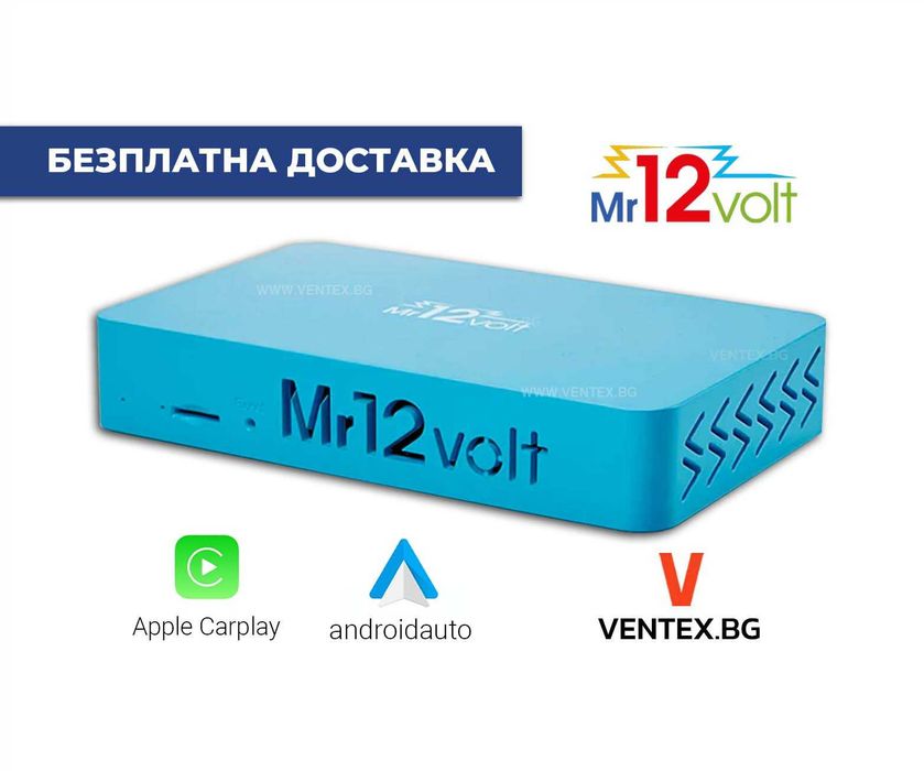 CarPlay и Android Auto интерфейс за Audi MMI 2G High – Mr12Volt
