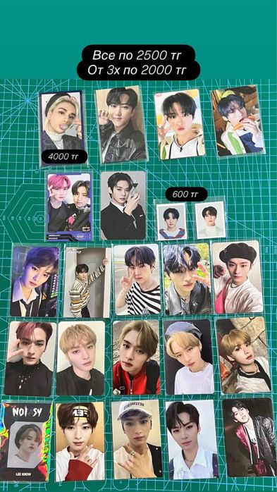 K-pop карты стафф по скидке / stray kids bts ateez seventeen enhypen
