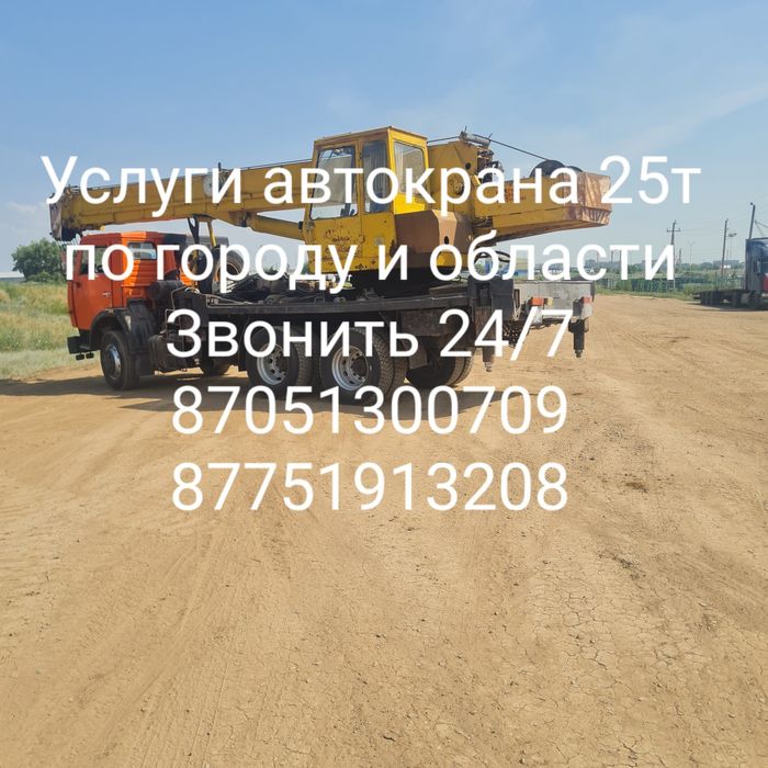 услуги автокрана
