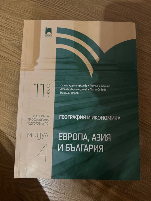 Учебници по география