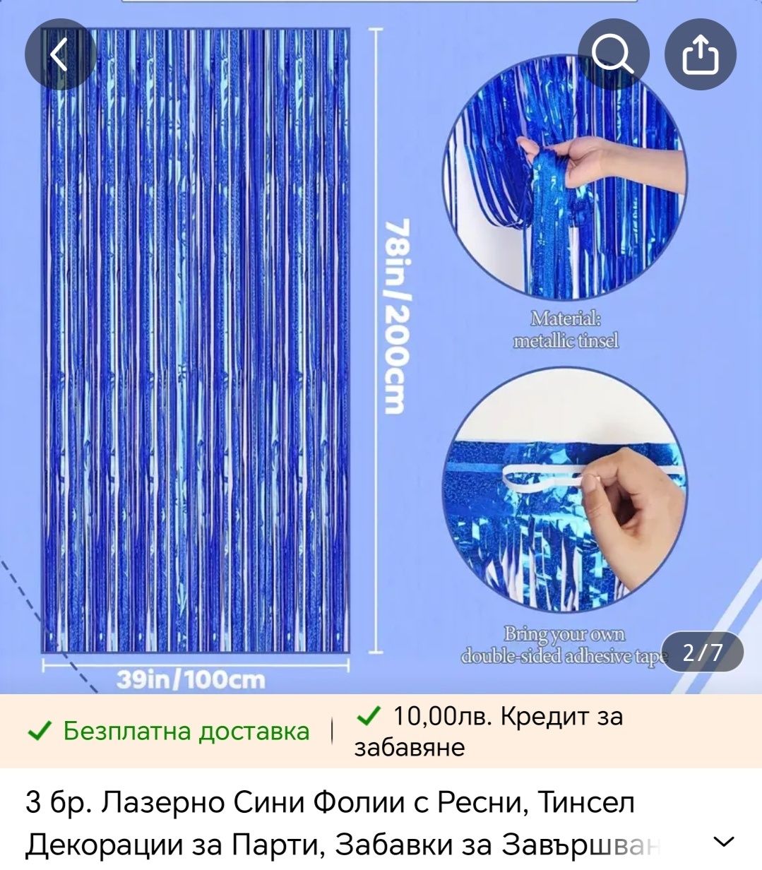 Пълен комплект украса за 18-ти рожден ден!