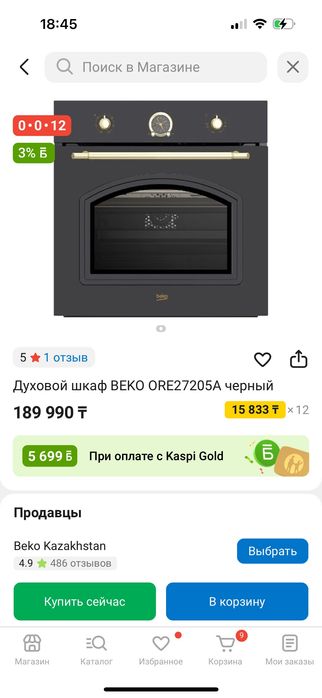 Продам духовую плиту