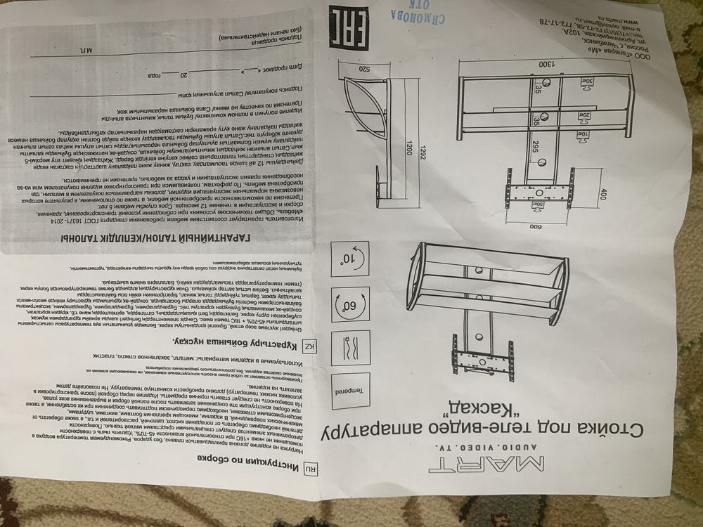 Подставка под ТВ. НОВАЯ!!!