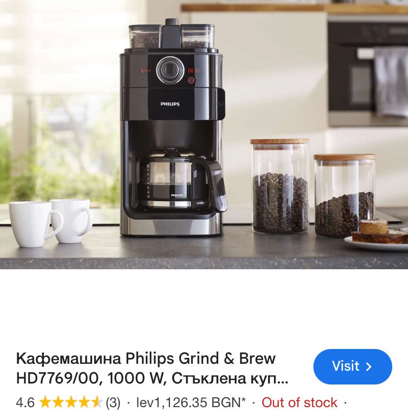 Кафе машина PHILIPS