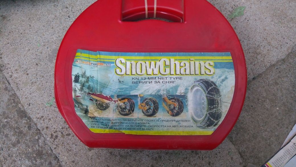 Вериги за сняг SnowChains 12мм.