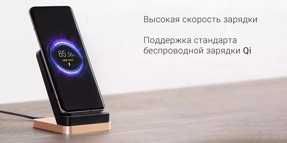 Беспроводное зарядное устройство Xiaomi 55W Wireless Charging Stand