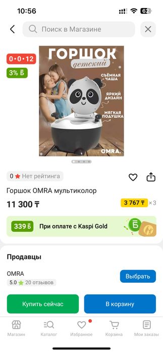 Продам новый горшок!!!