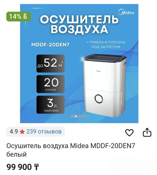 Осушитель воздуха