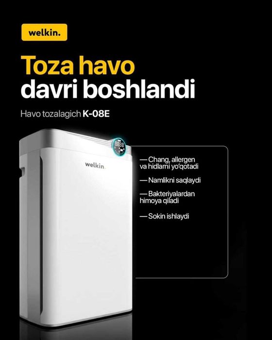 Очиститель воздуха Welkin. АКЦИЯ Iphone 17 Pro Max розыгрыш