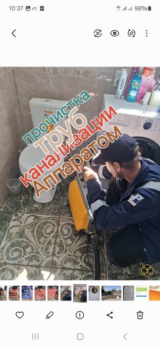 Услуги сантехника чистка труб  канализации немецким Аппаратом  в Атыра