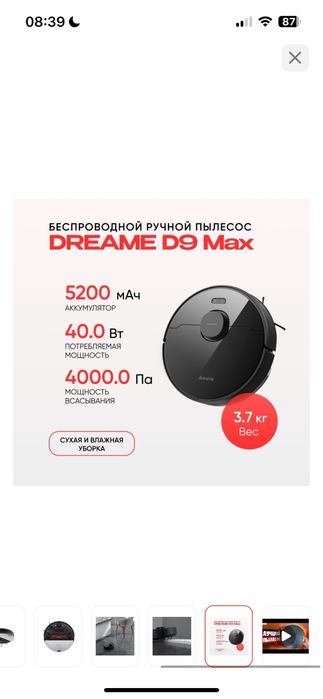 Продам ообот пылесос
