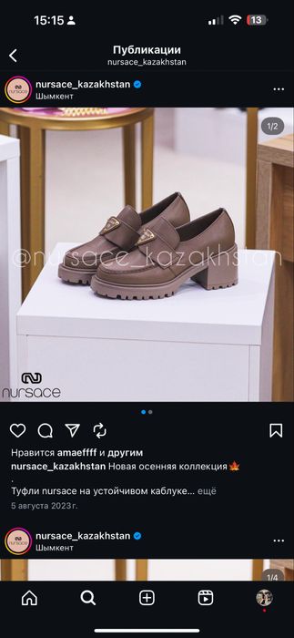 Nursace обувь Нурсаче