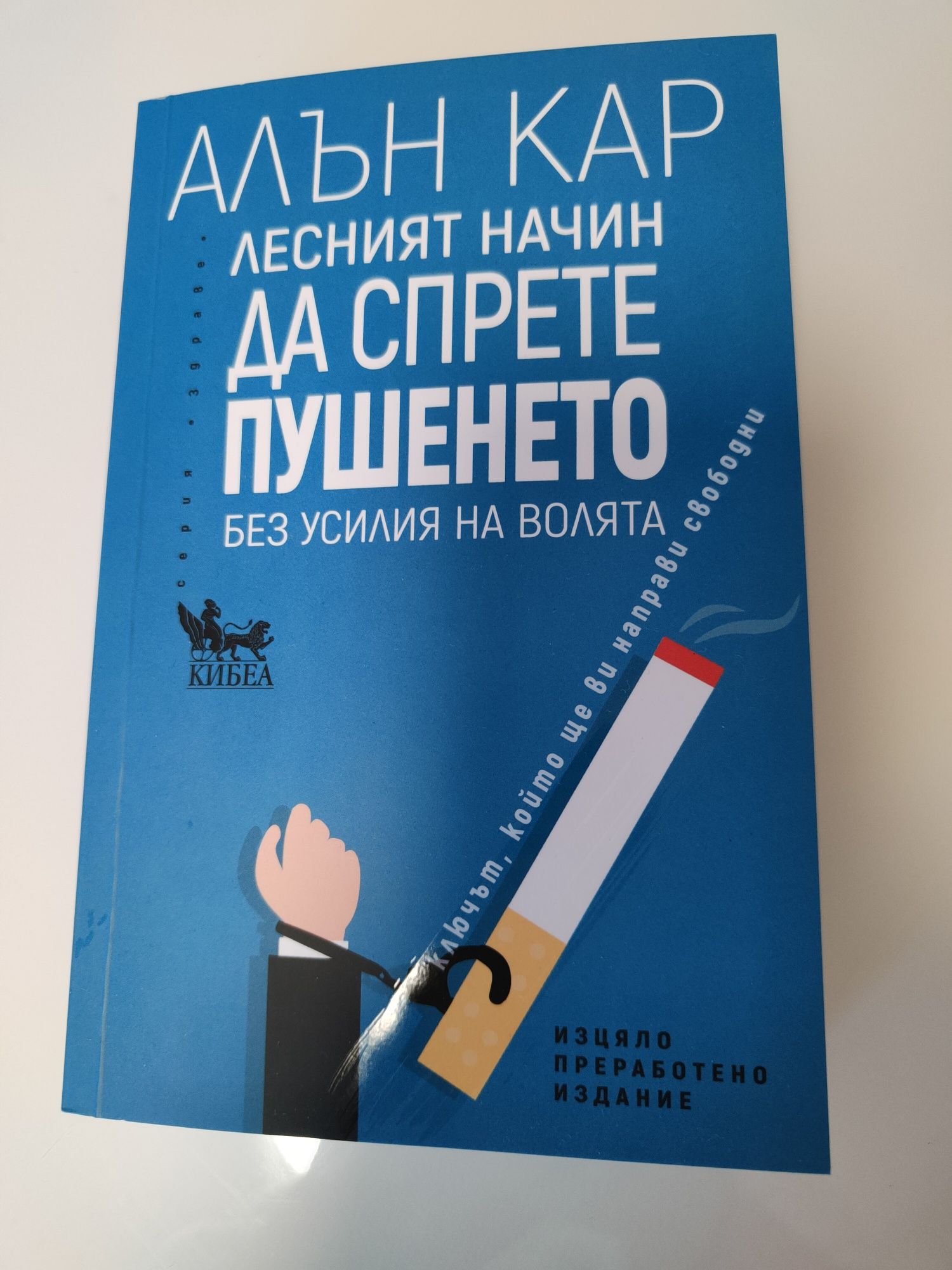 Книжка, нова е! Цена 15 лв. Подходяща за подарък!