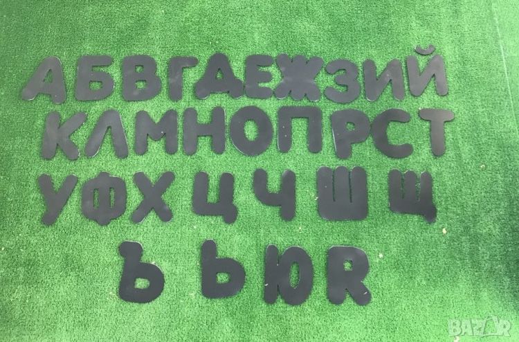 Големи двулицеви декоративни БГ букви