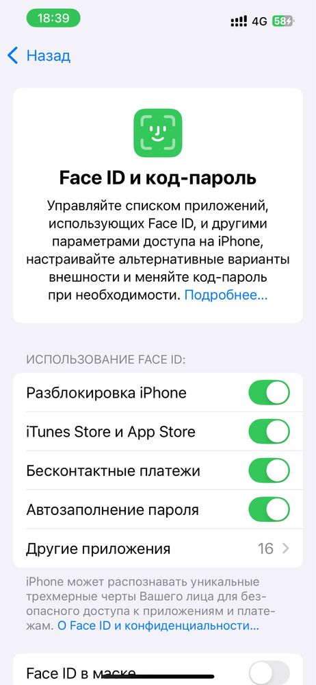 Айфон 13 в идеальном состояние