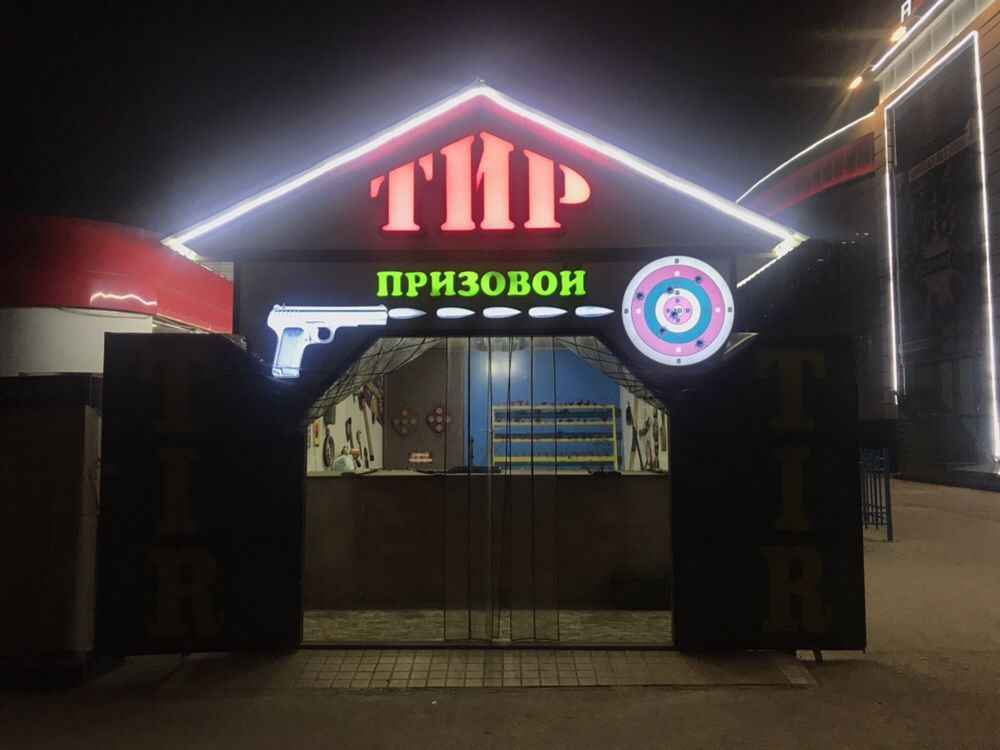 Готовый Аттракцион ТИР в парке Локомотиве