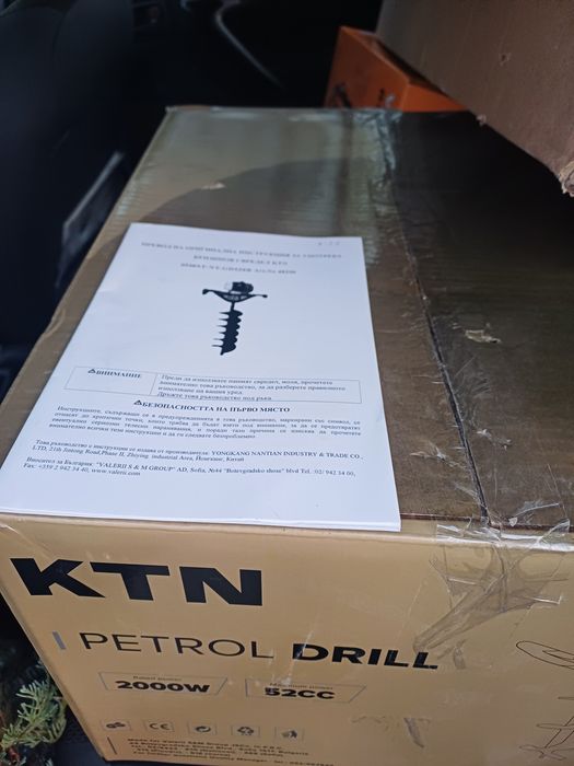 Продам моторен свредел за дупки