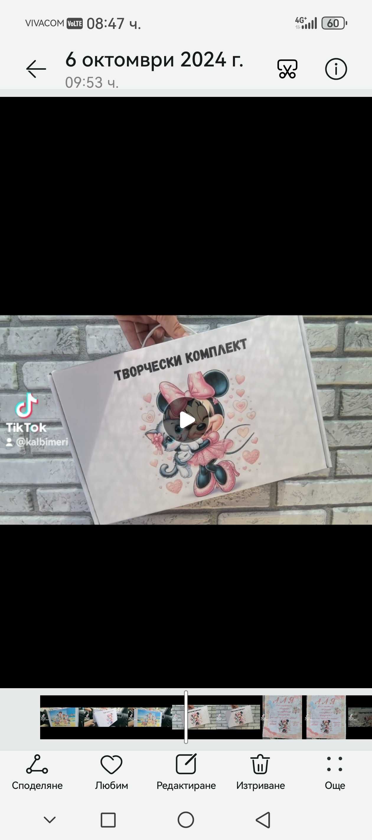 Творчески комплект Мики Маус