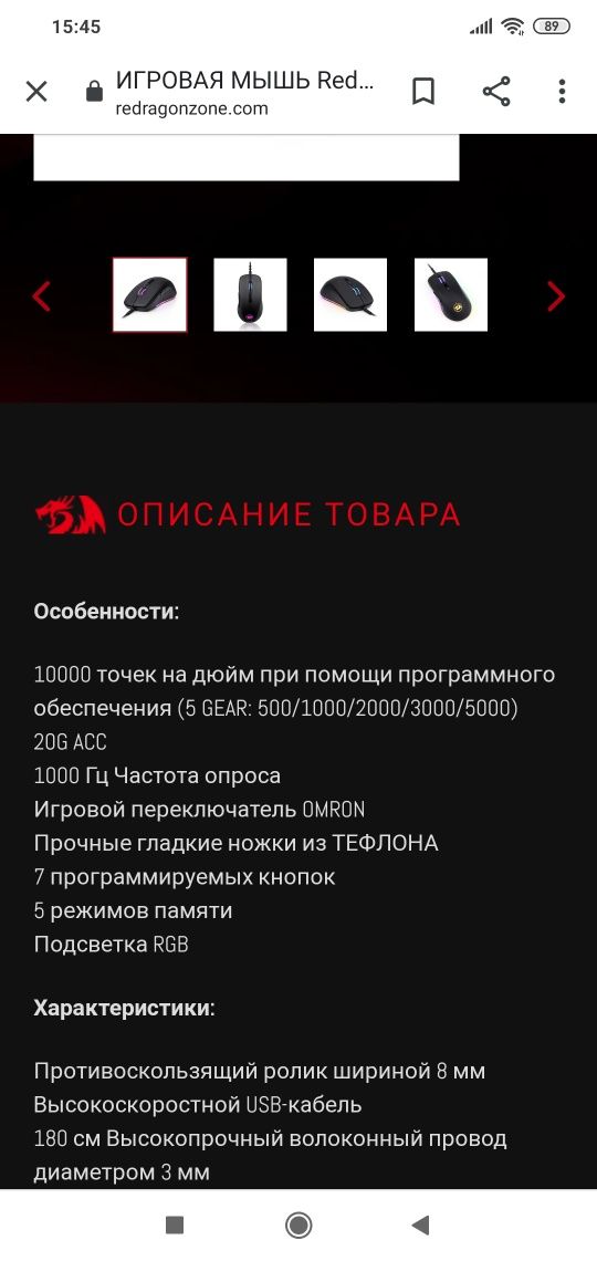 Топ!Redragon STORMRAGE RGB (Pixart 3325, DPI 10000)  мышка/мышь/mishka