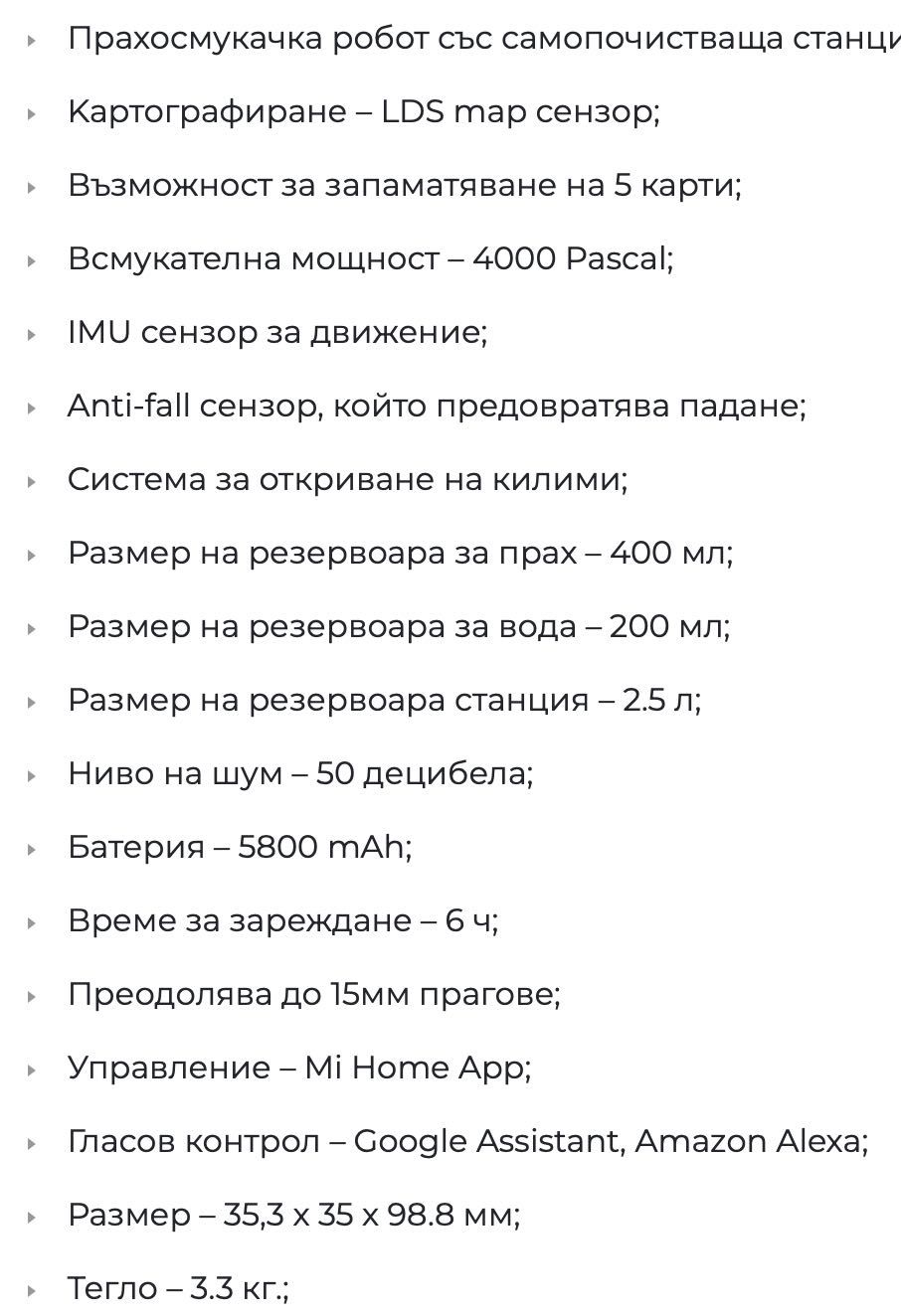 Xiaomi Robot Vacuum X10 (актуална до 25.06)