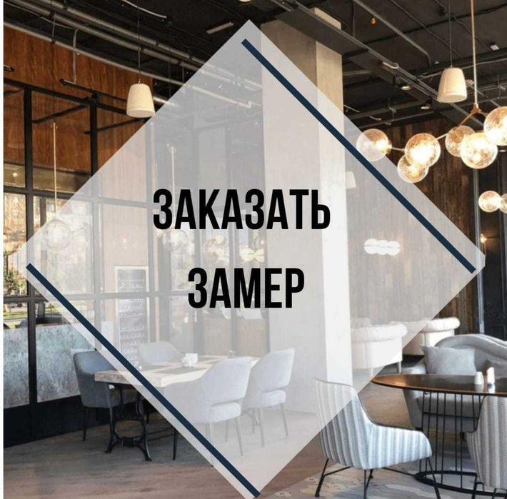 Услуги замерщика (мебель)