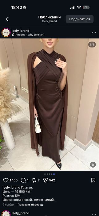 вечерние платье