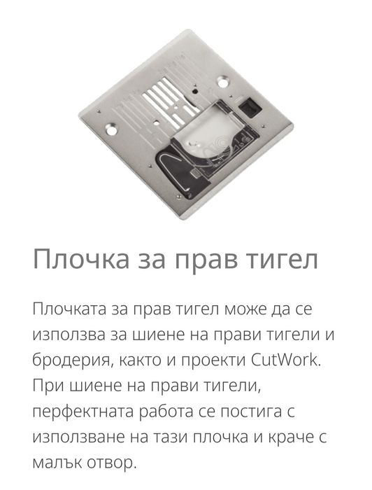 Шевна и бродировъчна машина bernette b79