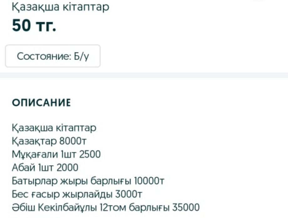 Книги казахский и разные