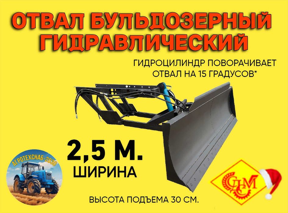 Отвал (лопата) бульдозерный поворотный гидравдлический СДСМ
